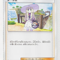 SM6 Forbidden Light 091/094 Lillie