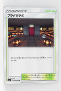 SM6 Forbidden Light 092/094 Lysandre Labs