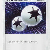 SM6 Forbidden Light 093/094 Double Colorless Energy