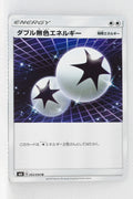 SM6 Forbidden Light 093/094 Double Colorless Energy