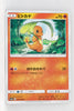 SM6a Dragon Storm 001/053 Charmander