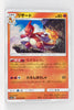 SM6a Dragon Storm 002/053 Charmeleon