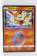 SM6a Dragon Storm 004/053 Victini Prism Star Holo