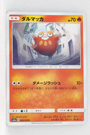 SM6a Dragon Storm 005/053 Darumaka