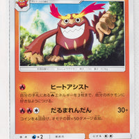 SM6a Dragon Storm 006/053 Darmanitan