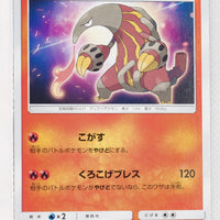 SM6a Dragon Storm 007/053 Heatmor