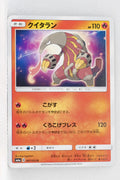 SM6a Dragon Storm 007/053 Heatmor