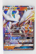 SM6a Dragon Storm 008/053 Reshiram GX Holo