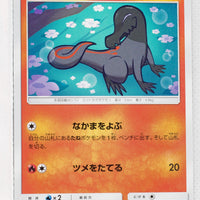 SM6a Dragon Storm 009/053 Salandit