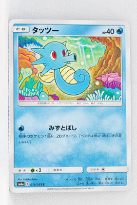 SM6a Dragon Storm 011/053	Horsea