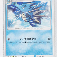 SM6a Dragon Storm 013/053 Seadra