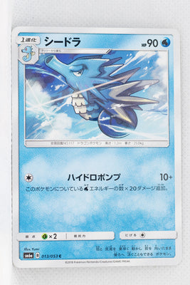 SM6a Dragon Storm 013/053 Seadra