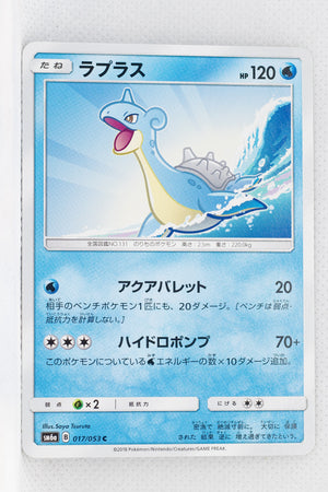 SM6a Dragon Storm 017/053 Lapras