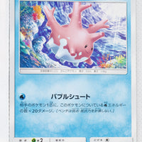 SM6a Dragon Storm 020/053 Corsola