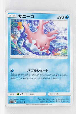 SM6a Dragon Storm 020/053 Corsola