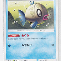 SM6a Dragon Storm 021/053 Feebas