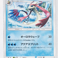 SM6a Dragon Storm 022/053 Milotic