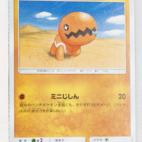 SM6a Dragon Storm 024/053 Trapinch