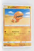 SM6a Dragon Storm 024/053 Trapinch