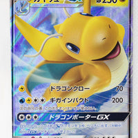 SM6a Dragon Storm 028/053 Dragonite GX Holo