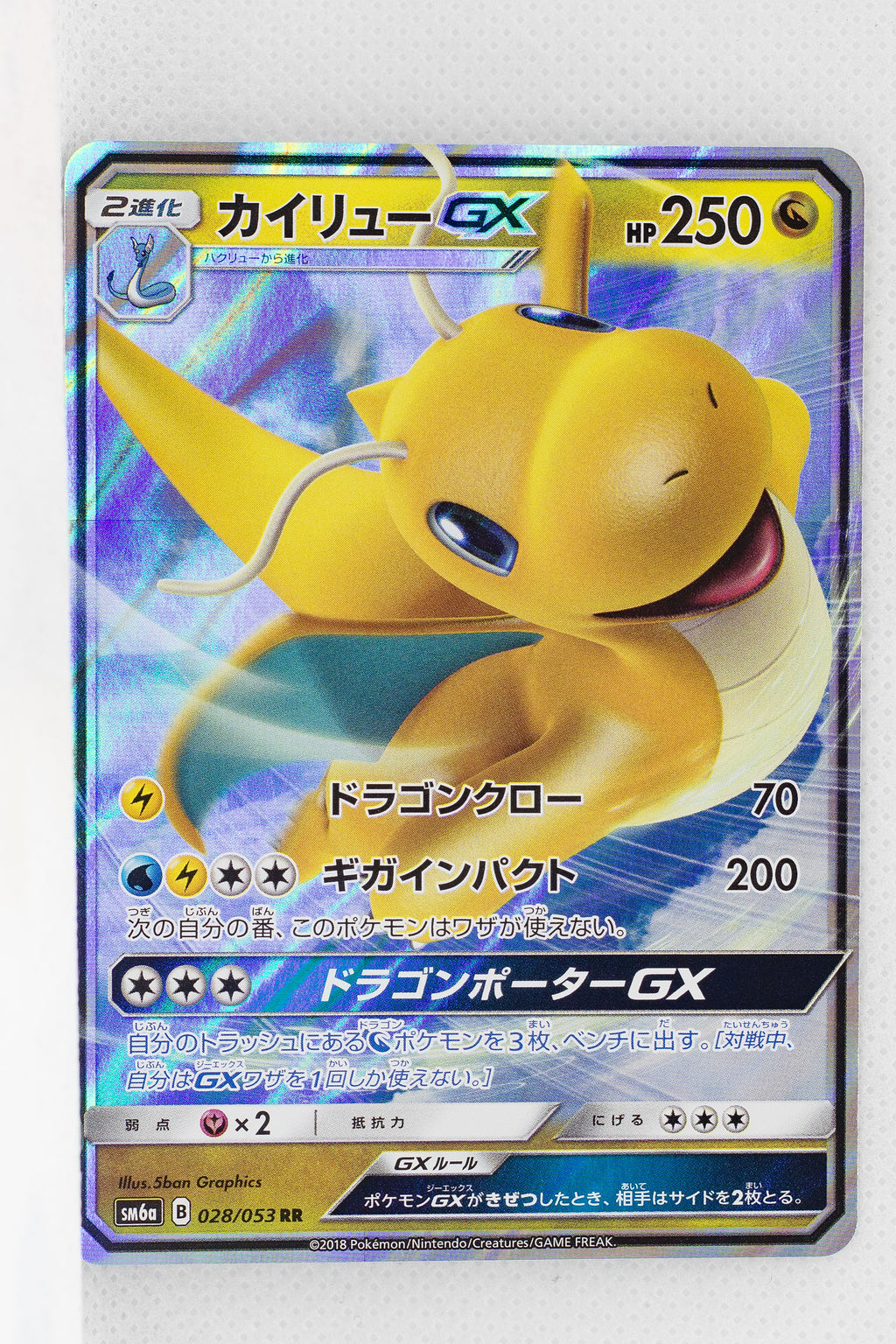 SM6a Dragon Storm 028/053 Dragonite GX Holo