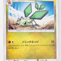 SM6a Dragon Storm 029/053 Vibrava