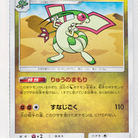 SM6a Dragon Storm 030/053 Flygon