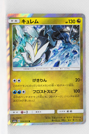 SM6a Dragon Storm 034/053 Kyurem Holo