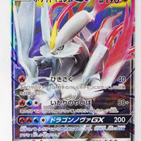 SM6a Dragon Storm 035/053 White Kyurem GX Holo