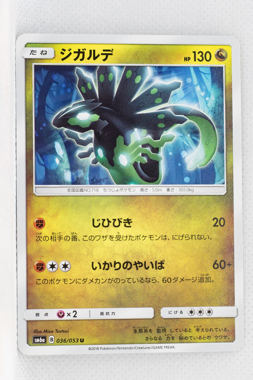 SM6a Dragon Storm 036/053 Zygarde