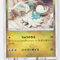 SM6a Dragon Storm 038/053 Drampa