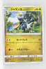 SM6a Dragon Storm 040/053 Hakamo-o