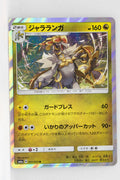 SM6a Dragon Storm 041/053 Kommo-o Holo
