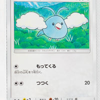 SM6a Dragon Storm 042/053 Swablu