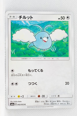 SM6a Dragon Storm 042/053 Swablu