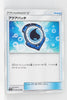 SM6a Dragon Storm 043/053 Aqua Patch