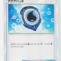 SM6a Dragon Storm 043/053 Aqua Patch