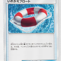 SM6a Dragon Storm 044/053 Switch Raft