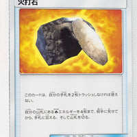 SM6a Dragon Storm 045/053 Fiery Flint