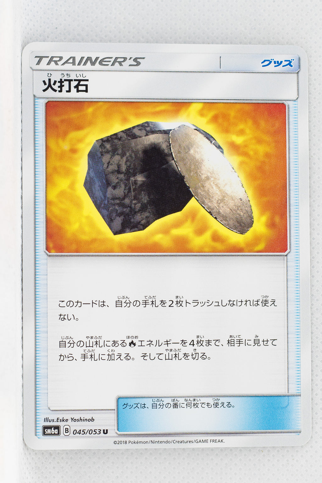 SM6a Dragon Storm 045/053 Fiery Flint