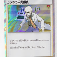 SM6a Dragon Storm 048/053 Blaine's Last Stand Holo