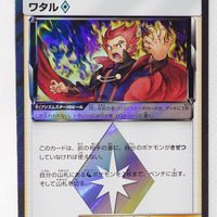 SM6a Dragon Storm 050/053 Lance Prism Star Holo