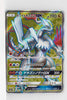 SM6a Dragon Storm 057/053 White Kyurem GX SR Holo