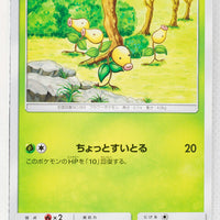 SM6b Champion Road 001/066 Bellsprout