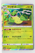 SM6b Champion Road 003/066 Victreebel Holo