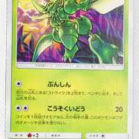 SM6b Champion Road 004/066 Scyther