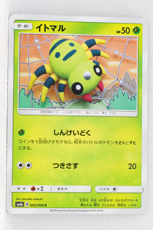 SM6b Champion Road 005/066 Spinarak