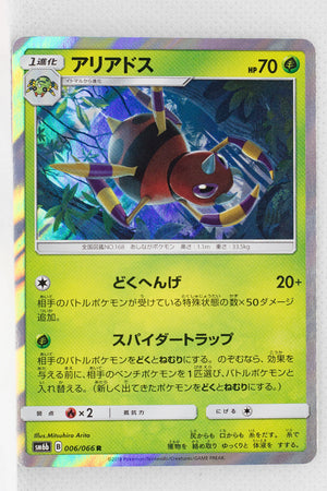 SM6b Champion Road 006/066 Ariados Holo