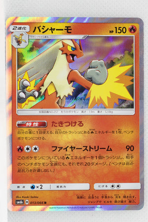 SM6b Champion Road 013/066 Blaziken Holo