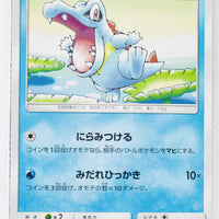 SM6b Champion Road 015/066 Totodile